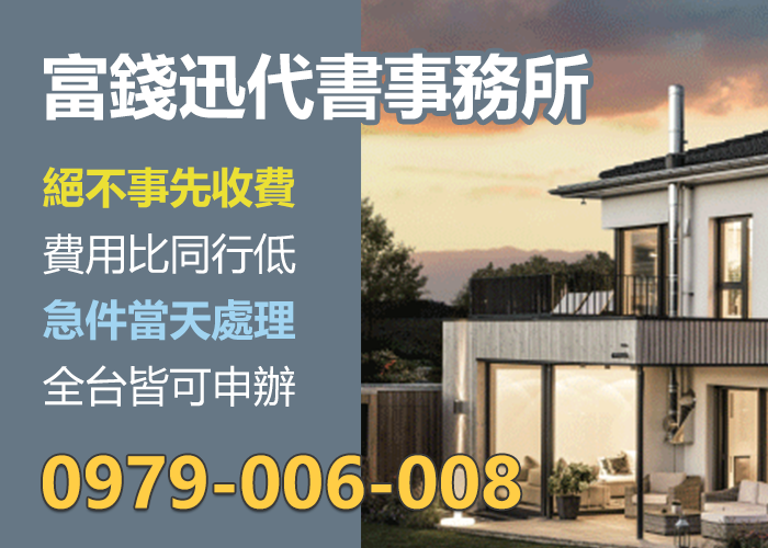 軍公教信用貸款
