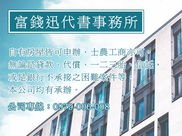 房貸二胎