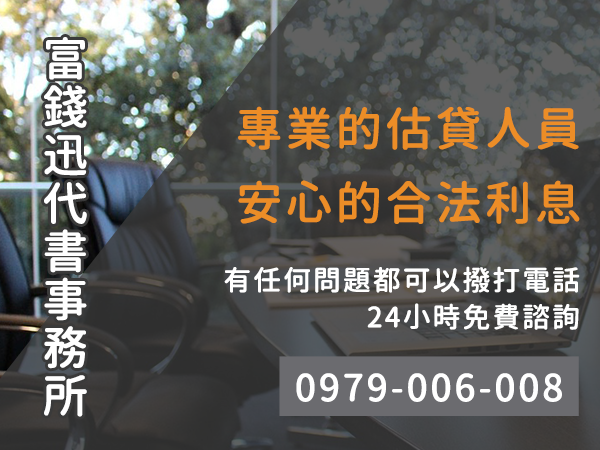 農地二胎貸款